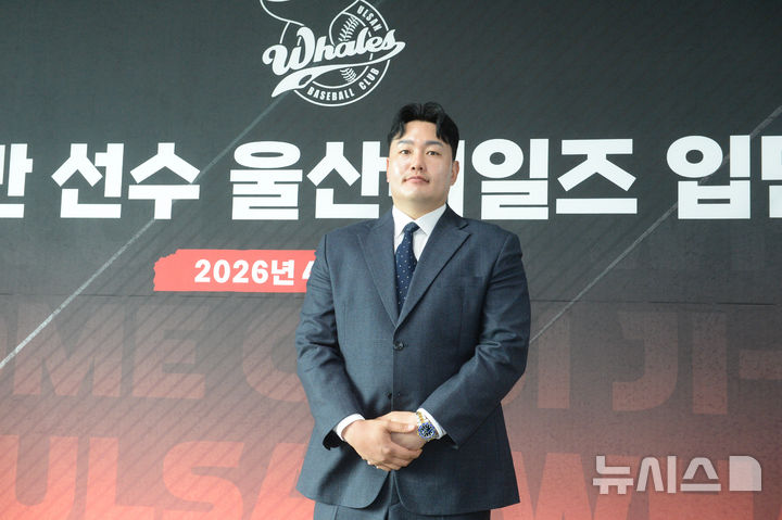 [울산=뉴시스] 배병수 기자 = 27일 오후 울산 문수구장에서 메이저리그 출신 최지만 선수가 울산웨일즈와 입단식을 갖고 있다. 2026.04.27. bbs@newsis.com.