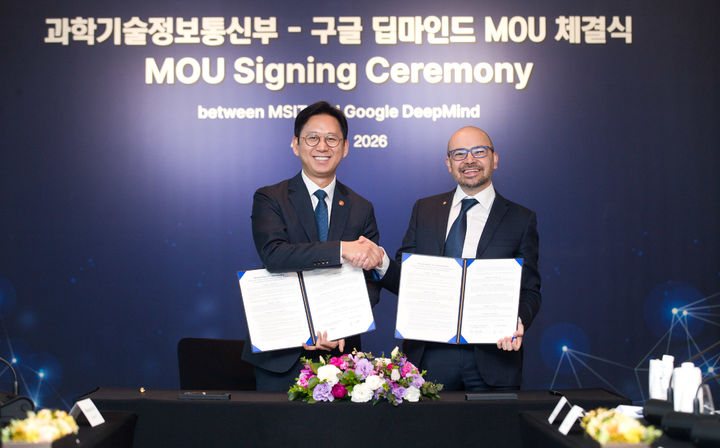 과기정통부와 구글 딥마인드 AI 협력 MOU