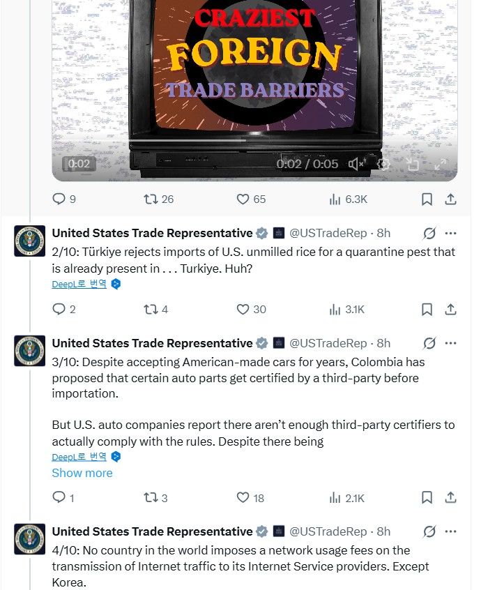 [워싱턴=뉴시스]미국 무역대표부(USTR)가 27일(현지 시간) 소셜미디어(SNS) 엑스(X)에서 세계에서 가장 정신나간 무역장벽 열가지를 소개하겠다며 한국의 망사용료 부과를 이 중 하나로 지목했다. (사진=USTR X 캡쳐). 2026.04.28. *재판매 및 DB 금지