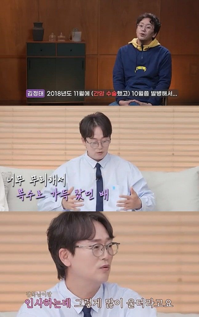 간암 투병 김정태 "간경화에도 촬영 강해…복수 가득차"