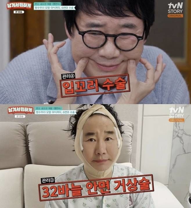 최양락 관련 보도 이미지