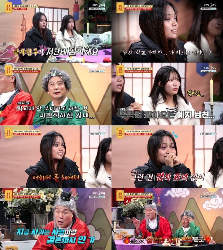 [서울=뉴시스]'무엇이든 물어보살'*(사진=KBS Joy 제공) 2026.04.28. photo@newsis.com *재판매 및 DB 금지