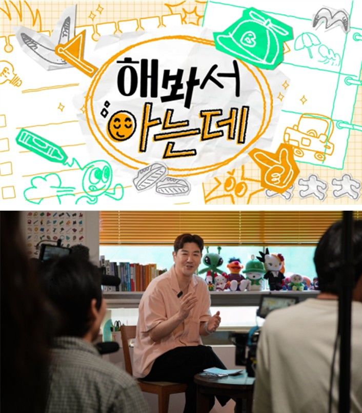 [부산=뉴시스] 토크 버라이어티 '해봐서 아는데' (사진=부산시 제공) 2026.04.28. photo@newsis.com *재판매 및 DB 금지