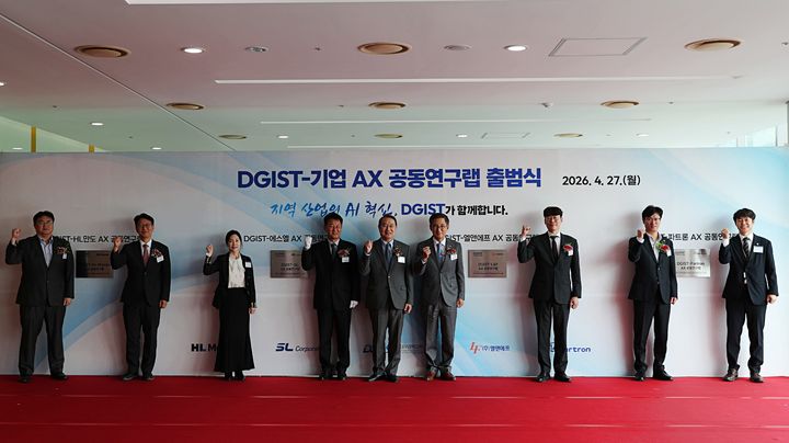 DGIST, 기업들과 AX 공동연구랩 출범…지역산업 AI 전환 추진