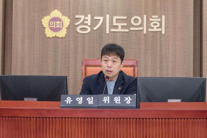 [수원=뉴시스] 유영일 경기도의회 도시환경위원회 위원장이 2023년 11월13일 도의회 제372회 정례회 도시환경위원회 행정사무감사를 진행하고 있다. (사진=유영일 의원 제공) 2026.04.28. photo@newsis.com *재판매 및 DB 금지