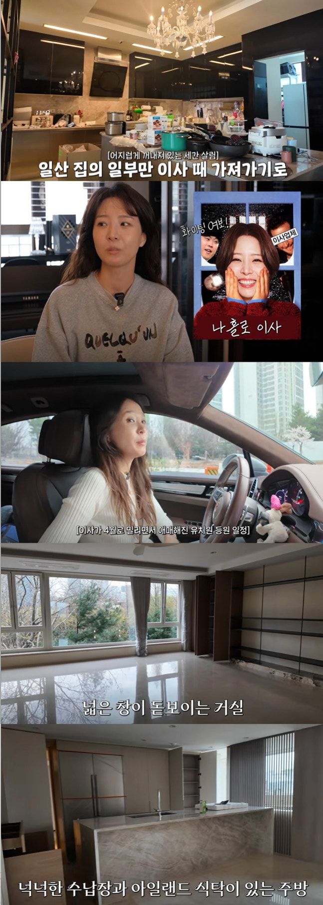 류현진 아내 배지현 64억원 새 집 공개 "미니멀리즘으로"