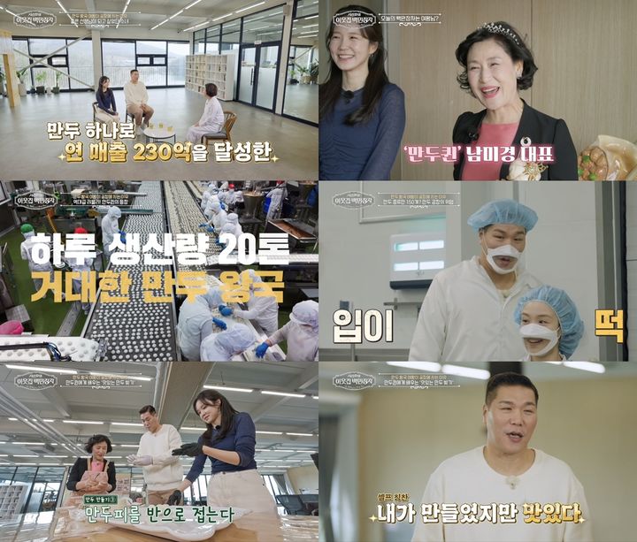 [서울=뉴시스] 서장훈. (사진=EBS TV '서장훈의 이웃집 백만장자') 2026.04.28. photo@newsis.com *재판매 및 DB 금지