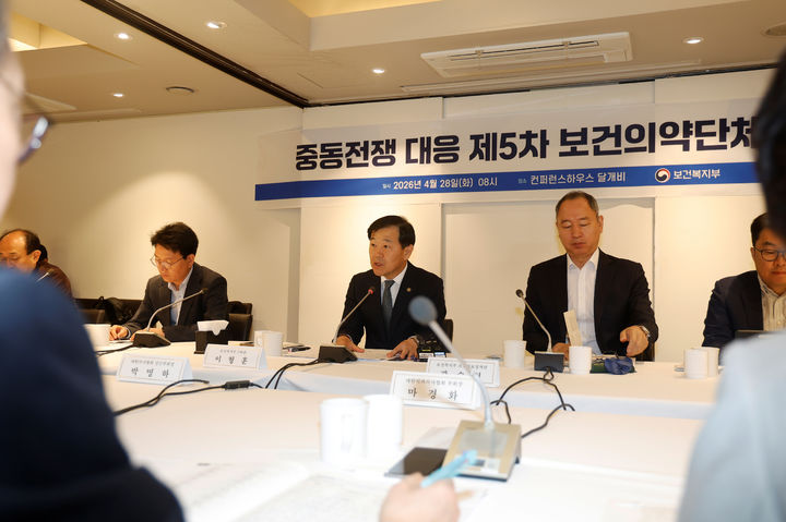 [세종=뉴시스]보건복지부가 이형훈 제2차관 주재로 28일 서울 중구 콘퍼런스 하우스 달개비에서 12개 보건의약단체, 산업통상부, 식품의약품안전처와 함께 중동전쟁 발발 이후 의료제품 공급 안정화를 위해 제5차 보건의약단체 간담회를 개최했다. (사진=보건복지부 제공) 2026.04.28. photo@newsis.com *재판매 및 DB 금지