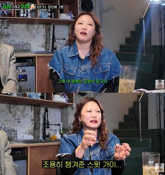 [서울=뉴시스] 심진화가 과거 힘든 시기 묵묵히 곁을 지키며 위로해 준 남편 김원효와의 감동적인 일화를 전하고 있다. (사진 출처=유튜브 채널 유정 그리고 주정 캡처)