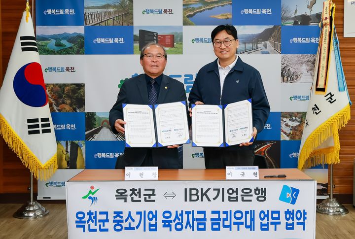 [옥천=뉴시스] 충북 옥천군IBK기업은행 중소기업 특별금융지원 협약. (사진=옥천군 제공) 2026.04.28. photo@newsis.com *재판매 및 DB 금지