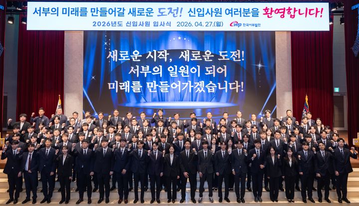 [세종=뉴시스] 한국서부발전은 전날(27일) 충남 태안 본사에서 '2026년 상반기 신입사원 입사식'을 개최했다고 28일 밝혔다. (사진=서부발전 제공) 2026.04.28. photo@newsis.com *재판매 및 DB 금지