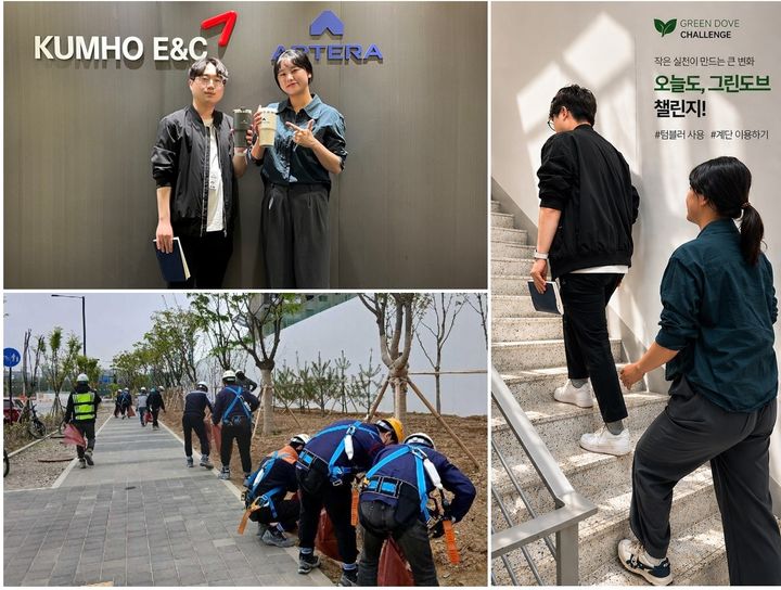 [서울=뉴시스] 금호건설 친환경 캠페인 그린도브챌린지 시즌2에 참여한 임직원 모습. (사진=금호건설 제공) 2026.04.28. photo@newsis.com *재판매 및 DB 금지