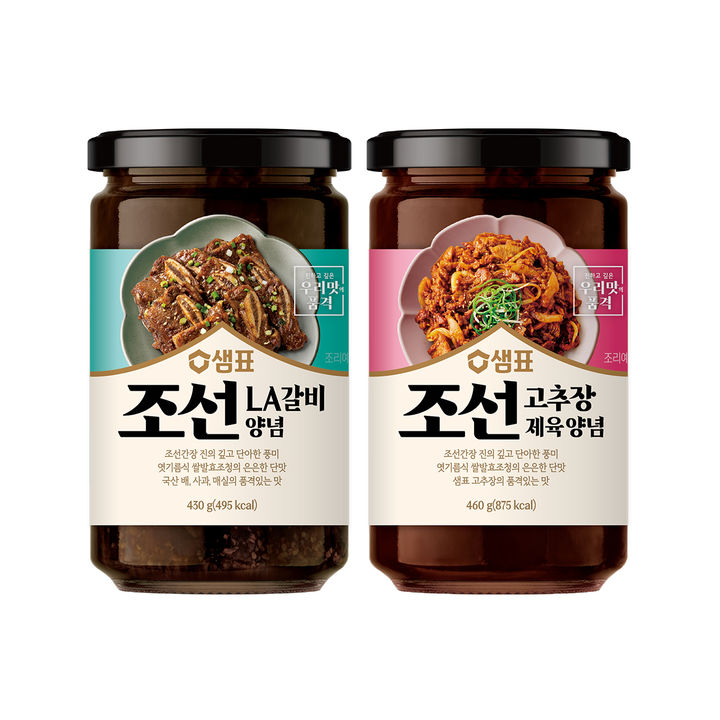 [서울=뉴시스] 샘표가 '조선LA갈비양념'과 '조선고추장제육양념'을 출시했다고 28일 밝혔다.(사진=샘표) *재판매 및 DB 금지