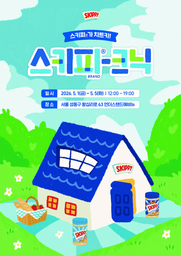 (사진=대상 제공) *재판매 및 DB 금지