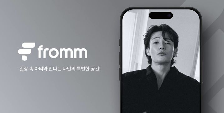 배우 강빈 프롬메시지 입점 이미지 (사진=노머스) *재판매 및 DB 금지