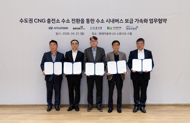염재섭 현대차 국내판매사업부장 상무 등이 지난 27일 서울 강남구 대차 강남대로 사옥 UX 스튜디오 서울에서 도원교통, 삼환교통, 세운산업, 현대차증권과 수도권 CNG 충전소의 수소 전환을 통한 수소 시내버스 보급 가속화 업무협약 기념 사진을 촬영하고 있다. (사진=현대차 제공) 2026.4.28. photo@newsis.com *재판매 및 DB 금지