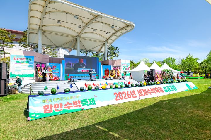 [창원=뉴시스] 함안세계수박축제. (사진=함안군 제공) 2026.04.28. photo@newsis.com *재판매 및 DB 금지