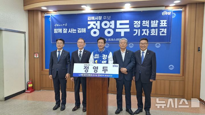 [김해=뉴시스]더불어민주당 정영두 김해시장 후보가 28일 시청 프레스센터에서 이재명 대통령의 인도 방문 성과를 김해에 뿌리내리겠다고 밝혔다. 2026.04.28. woo@newsis.com