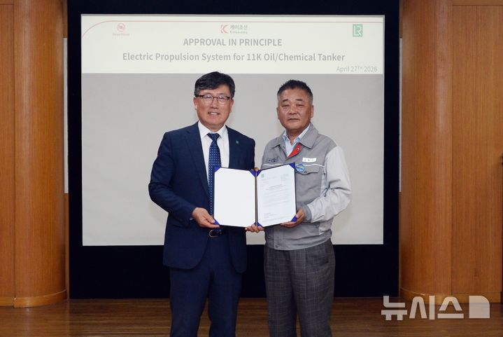 [창원=뉴시스]경남 창원특례시 진해구 케이조선 기술부문장 고태현(오른쪽) 전무가 지난 27일 영국 로이드 선급(LR) 김영두 부사장으로부터 1만1000t급 석유화학제품운반선 전기추진 시스템(EPS)에 대한 기본설계 승인(AIP) 인증서를 받은 후 기념촬영하고 있다.(사진=케이조선 제공) 2026.04.28. photo@newsis.com