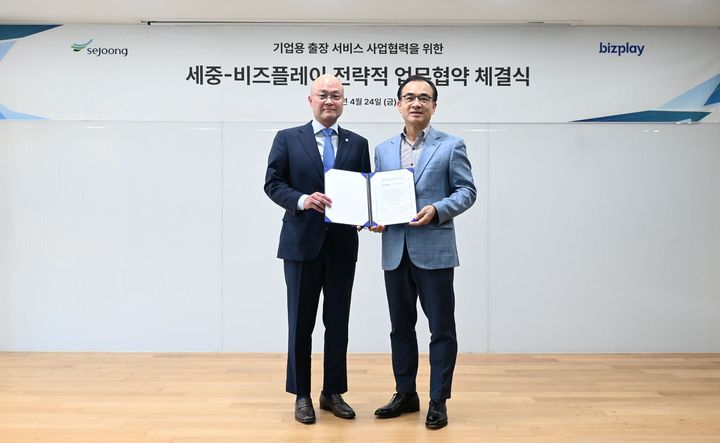 왼쪽부터 세중 천세전 대표이사, 비즈플레이 김홍기 대표.(사진=비즈플레이 제공) *재판매 및 DB 금지