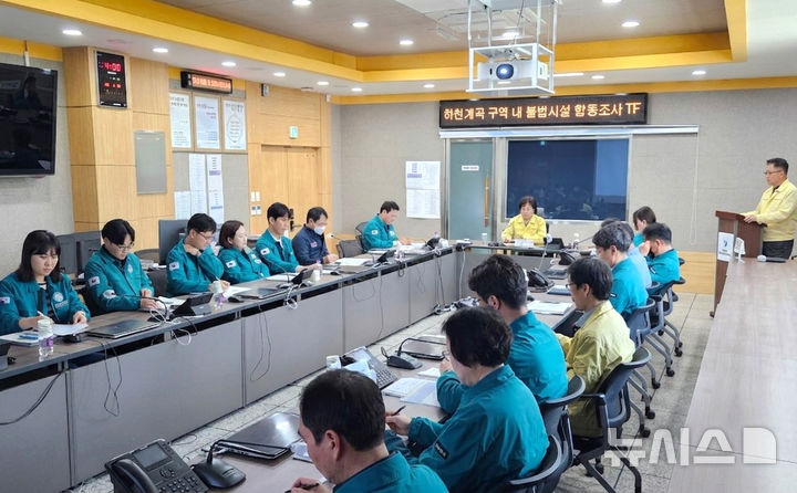 [영덕=뉴시스] 안병철 기자 = 경북 영덕군은 관내 계곡·하천 구역 내에 있는 불법시설에 대한 조사·정비에 나섰다.(사진=영덕군 제공) 2026.04.28. photo@newsis.com