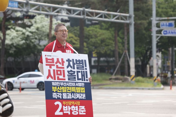 [부산=뉴시스] 국민의힘 박형준 부산시장 후보가 28일 오전 부산 부산진구 서면교차로에서 피켓팅을 하고 있다. (사진=국민의힘 박형준 부산시장 후보 선거대책위원회 제공) 2026.04.28. photo@newsis.com *재판매 및 DB 금지