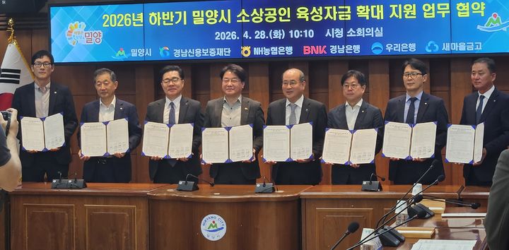 농협 밀양시지부, 소상공인 금융지원 확대...하반기 120억 지원 - 뉴스 썸네일 이미지