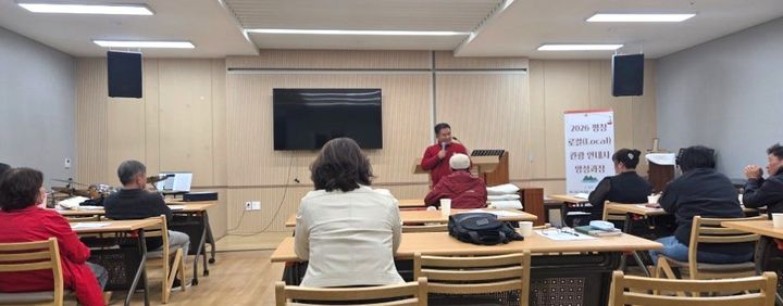 [평창=뉴시스] 평창로컬관광 안내자 양성 과정. (사진=평창군 제공) 2026.04.28. photo@newsis.com *재판매 및 DB 금지