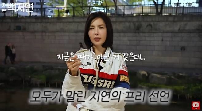 백지연 "IMF 때 프리 선언…화장품 광고 최고액 받아"