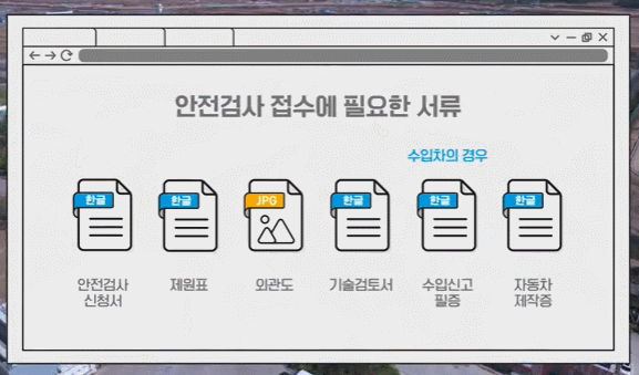 출고 전 검사…자동차 자기인증 제도 한눈에[짤막영상]