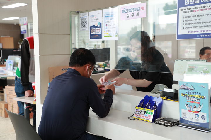 보은군 민생안정지원금 2차분 지급(사진=보은군 제공) *재판매 및 DB 금지