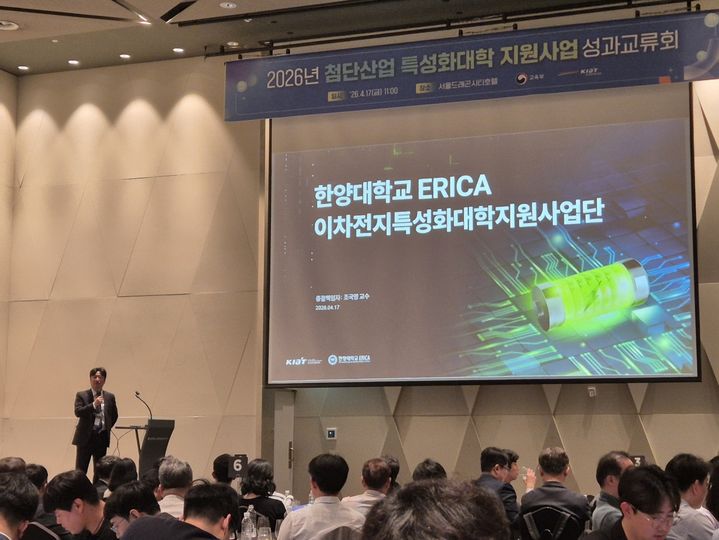 [서울=뉴시스] 한양대 ERICA 이차전지특성화대학지원사업단장 조국영 교수가 지난 17일 열린 '2026 첨단산업 특성화대학 지원사업 성과교류회'에서 발표를 하고 있다. (사진=한양대 에리카 제공) 2026.04.28. photo@newsis.com *재판매 및 DB 금지