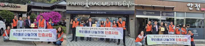 [평창=뉴시스] ‘우리 동네 나눔 가게’ 20호점 달성 원미막국수, 파리바게트, 안정정육시당. (사진=평창군 제공) 2026.04.28. photo@newsis.com *재판매 및 DB 금지