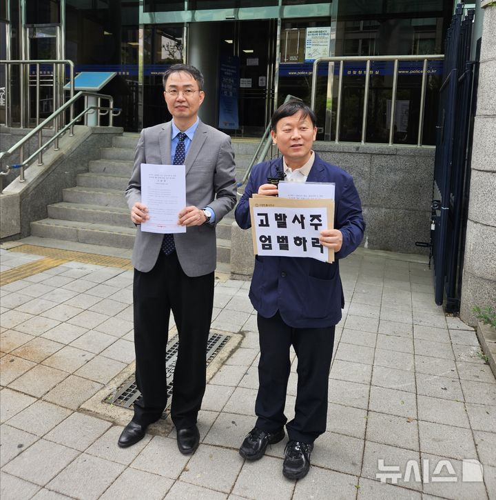 경찰, 윤석열 '고발사주 허위사실 유포 의혹' 고발인 조사