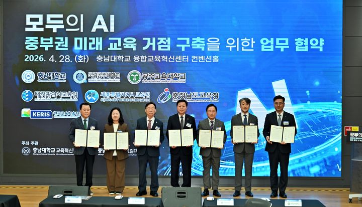 [대전=뉴시스] 충남대 협약식 기념촬영. (사진=충남대 제공) 2026.04.28. photo@newsis.com *재판매 및 DB 금지