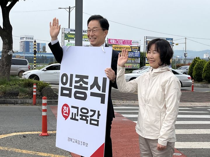 [안동=뉴시스] 28일 임종식 경북교육감 후보가 포항에서 거리 인사를 하고 있다. (사진=임종식 후보측 제공) 2026.04.28. photo@newsis.com *재판매 및 DB 금지