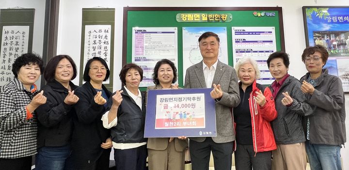 [횡성=뉴시스] 강림면 월현2리 부녀회 성금 기탁식. (사진=횡성군 제공) 2026.04.28. photo@newsis.com *재판매 및 DB 금지