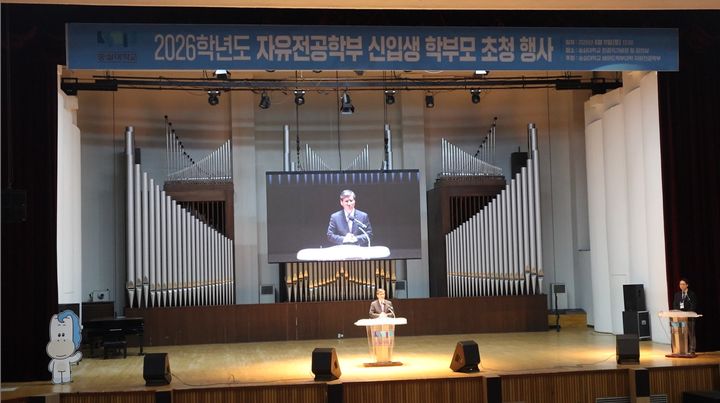 [서울=뉴시스] 숭실대 자유전공학부가 지난 11일 '2026학년도 신입생 학부모 초청 행사'를 개최했다. (사진=숭실대 제공) 2026.04.28. photo@newsis.com *재판매 및 DB 금지