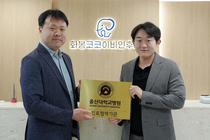 울산대병원, 협력의료기관 500곳과 '지역완결형 체계로'