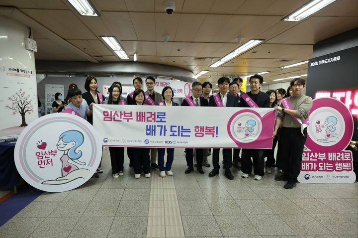 [서울=뉴시스] 서울교통공사는 28일 5호선 여의도역과 열차 안에서 보건복지부, 인구보건복지협회, KBS아나운서협회와 함께 '임산부 배려 공동 캠페인'을 벌였다. (사진=서울교통공사 제공) 2026.04.28. *재판매 및 DB 금지