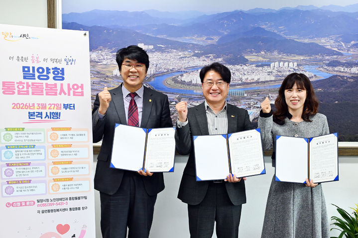 [밀양=뉴시스] 통합돌봄 퇴원환자 지역사회 연계 업무협약을 체결하고 있다. (사진=밀양시 제공) 2026.04.28. photo@newsis.com *재판매 및 DB 금지