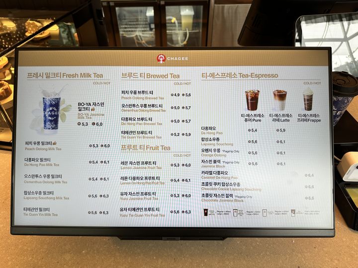 차지 메뉴판 *재판매 및 DB 금지