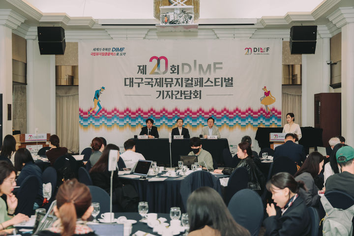 대구국제뮤지컬페스티벌(DIMF)이 28일 서울 중구 한국프레스센터에서 기자간담회를 열고 라인업을 공개했다. (사진=DIMF 제공) *재판매 및 DB 금지