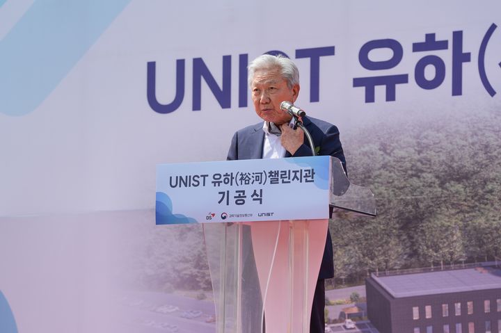 사재 300억 쾌척...UNIST 창업 전초기지 '유하 챌린지관' 첫 삽 - 뉴스 썸네일 이미지