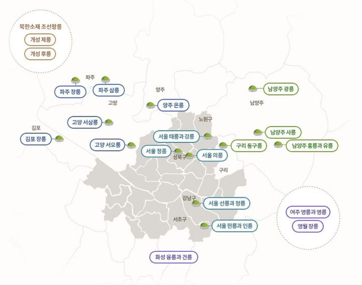 [서울=뉴시스] 조선왕릉 (사진=국가유산청 궁능유적본부 누리집 갈무리) 2026.04.28. photo@newsis.com *재판매 및 DB 금지