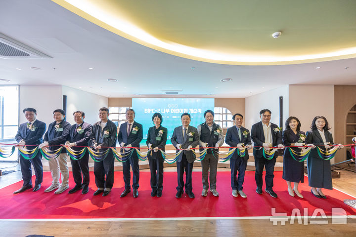 HUG, 부산 BIFC2 입주기관 3곳과 직장어린이집 공동 운영