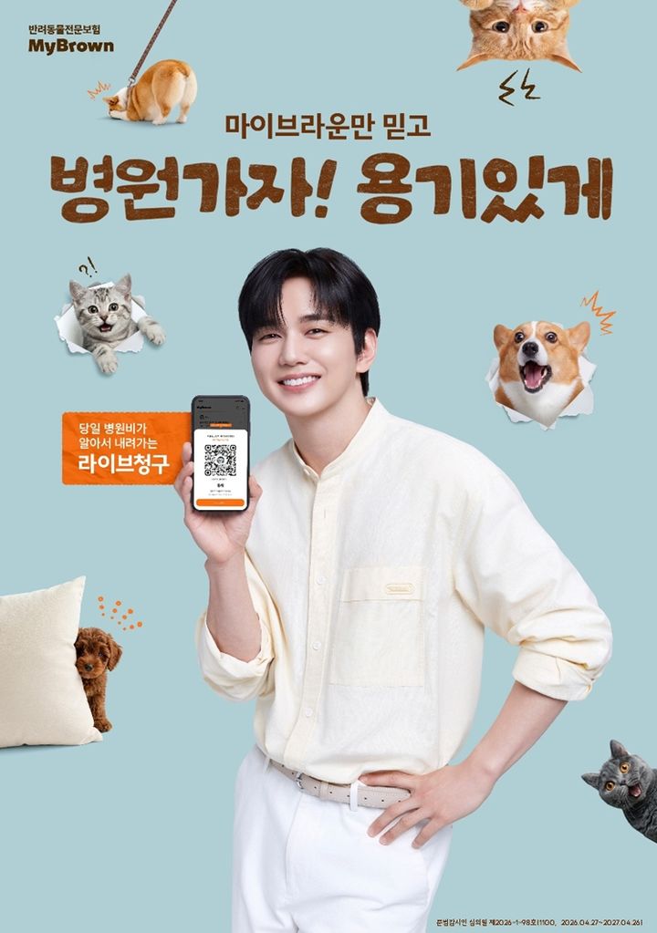 [서울=뉴시스] 유승호 배우와 함께한 마이브라운 신규 캠페인 지면 광고 이미지. (사진=마이브라운 제공) 2026.04.28. photo@newsis.com *재판매 및 DB 금지