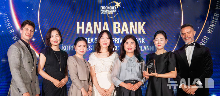 [서울=뉴시스]하나은행은 세계적인 금융 전문지 유로머니(Euromoney)가 주관하는 'Private Banking Awards 2026'에서 '대한민국 최우수 PB은행'상과 '대한민국 최우수 가업승계'상을 동시에 수상했다. (사진=하나은행 제공). 2026.04.28. photo@newsis.com 