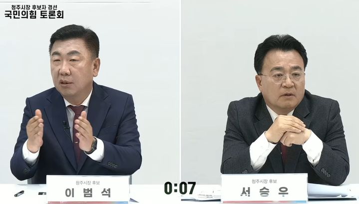 [청주=뉴시스] 왼쪽부터 국민의힘 이범석 청주시장 예비후보, 서승우 예비후보. (사진=국민의힘 충북도당 유튜브 채널) photo@newsis.com *재판매 및 DB 금지