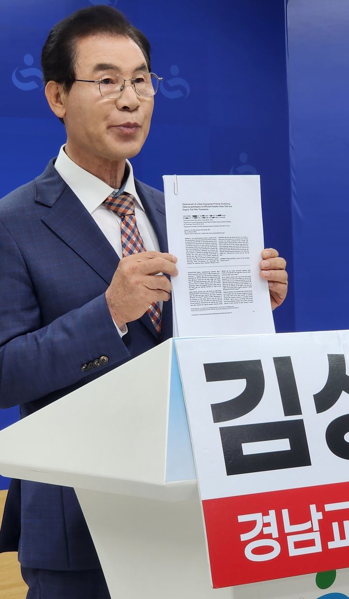 [창원=뉴시스]28일 김상권 경남교육감 예비후보가 권순기 예비후보 관련한 의혹 자료를 들어보이고 있다. 2026.04.28.photo@newsis.com *재판매 및 DB 금지